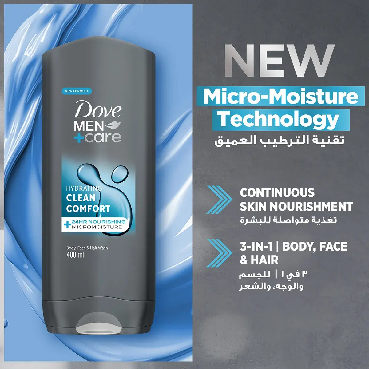 Dove Men+Care 3In1 Shower Gel Clean Comfort 400 ml - view 4