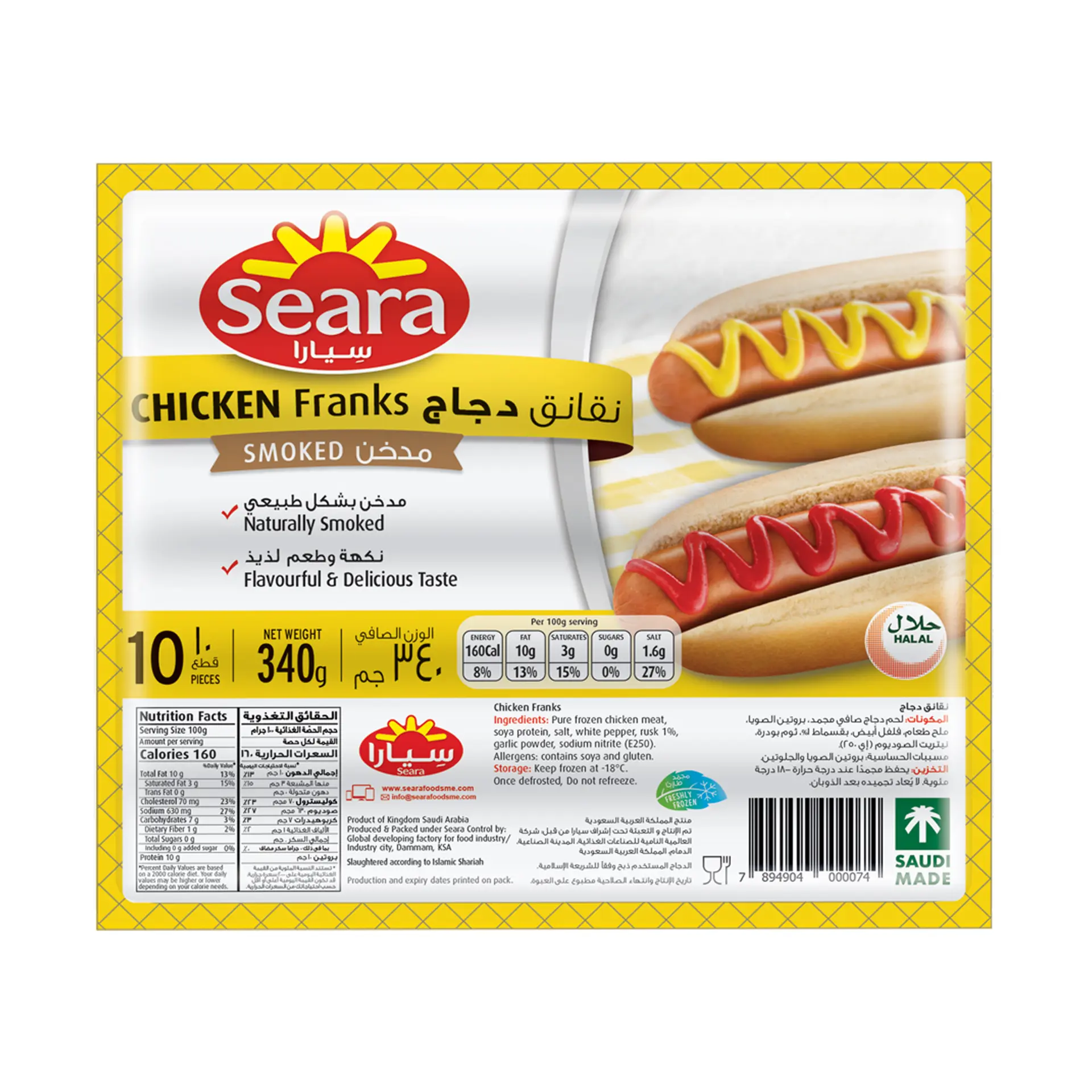 Seara Chicken Franks 340 gm - view 1