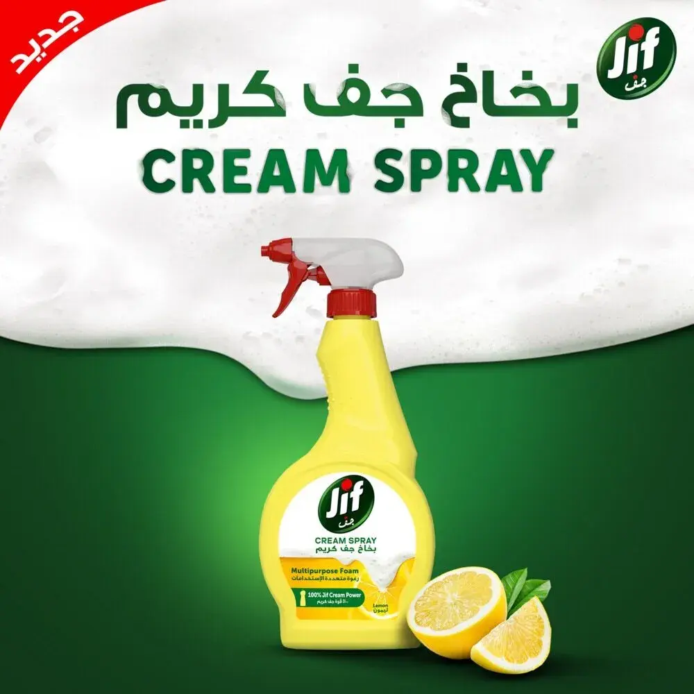 Jif Cream Spray Lemon 500ML - view 4