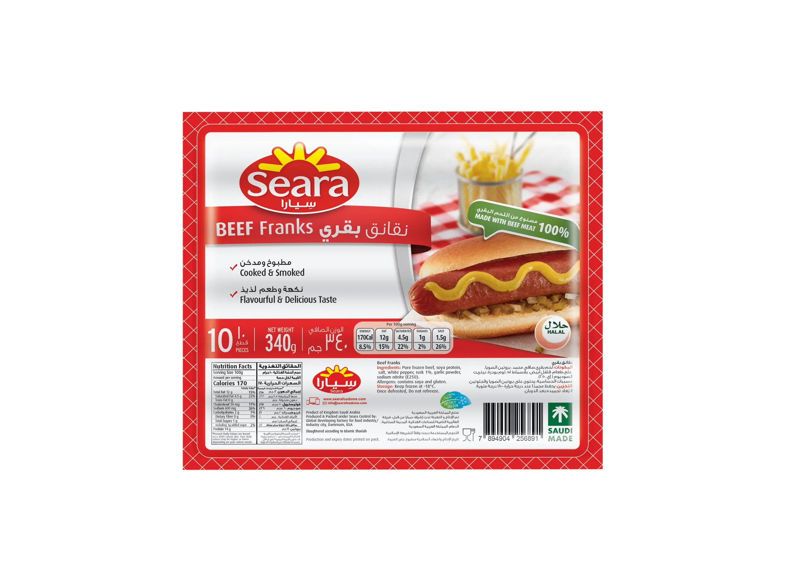 Seara Beef Franks 340 gm - view 5