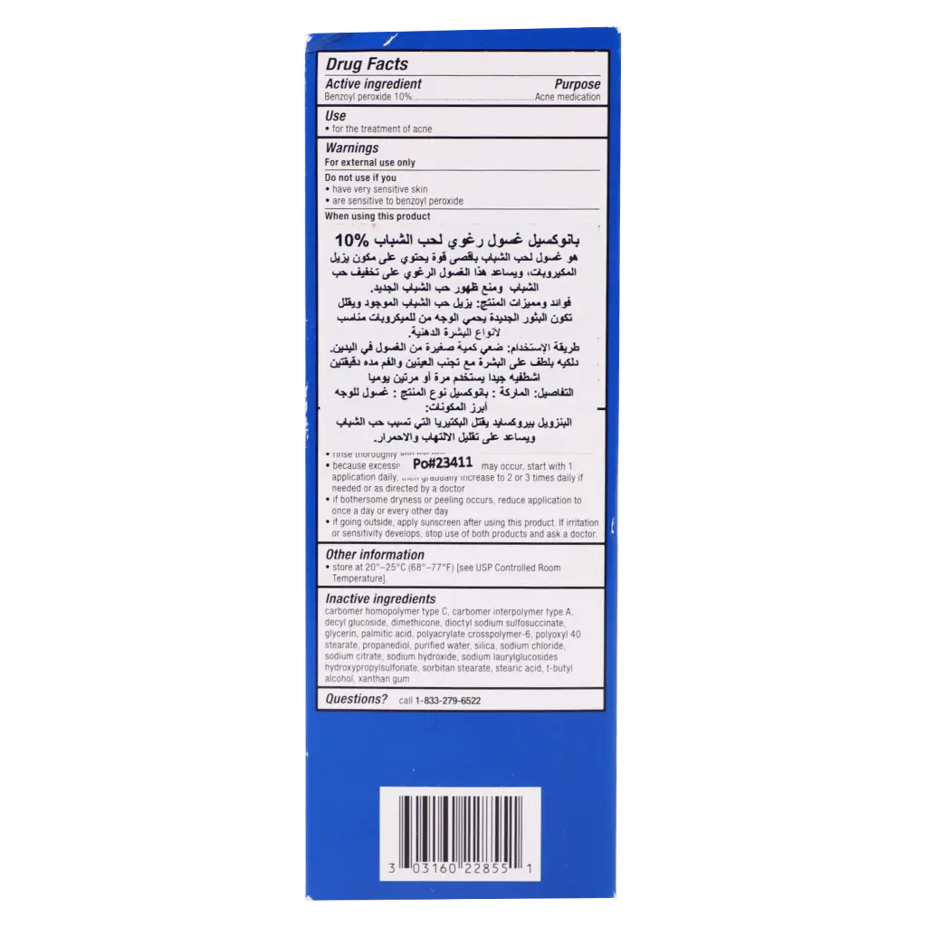 PanOxyl Acne Foaming Wash 10% Benzoyl Peroxide Maximum Strength 156 gm - view 4
