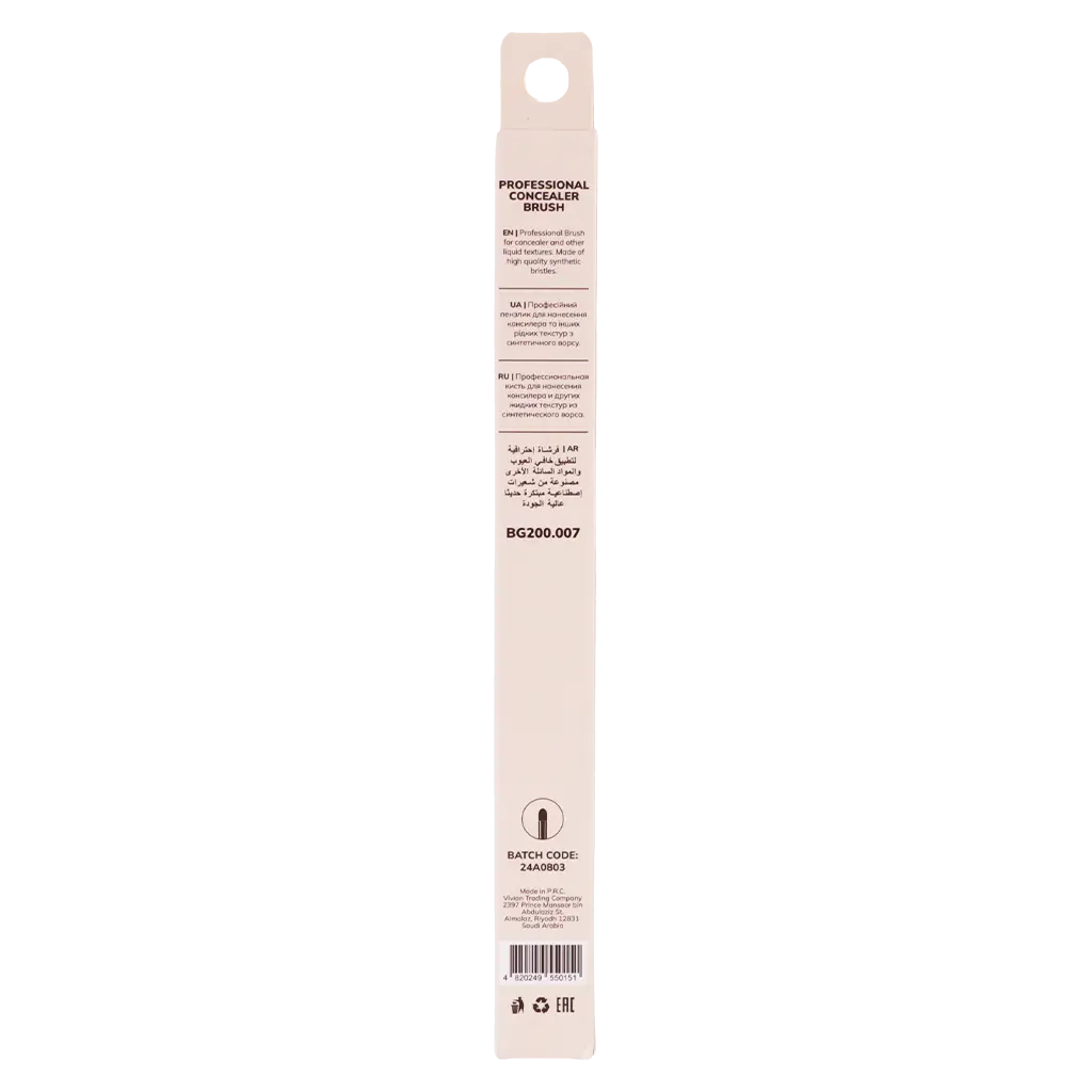 Bogenia Professional Concealer Brush 007 - view 3