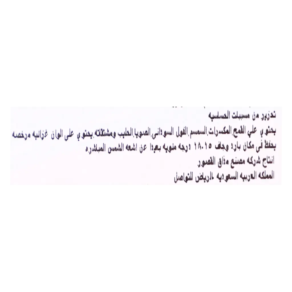 نشي قالب شوكولاتة برالين كلاسك هبة دبي 237 جم - view 3