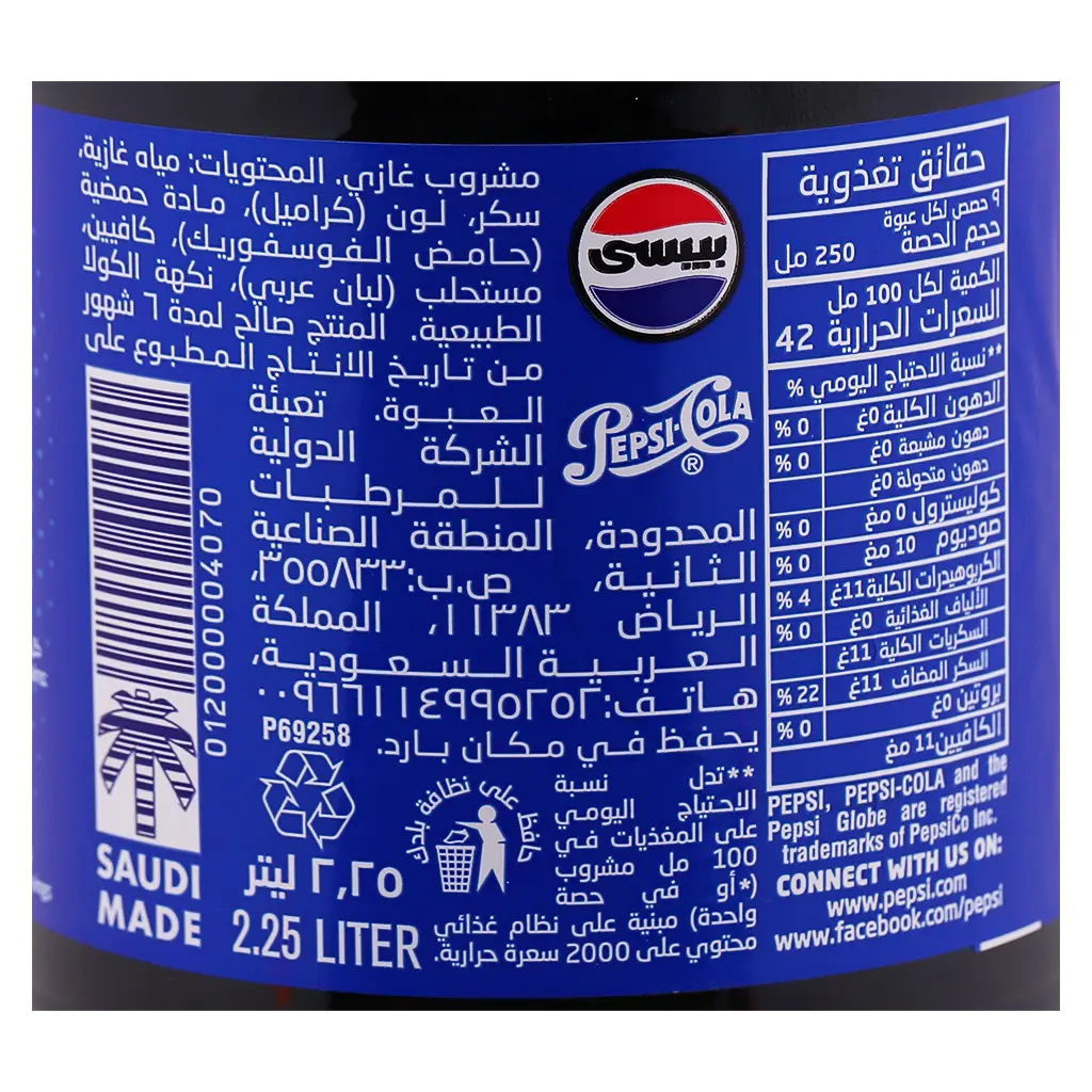Pepsi Soft Drink 2.25 L - view 4