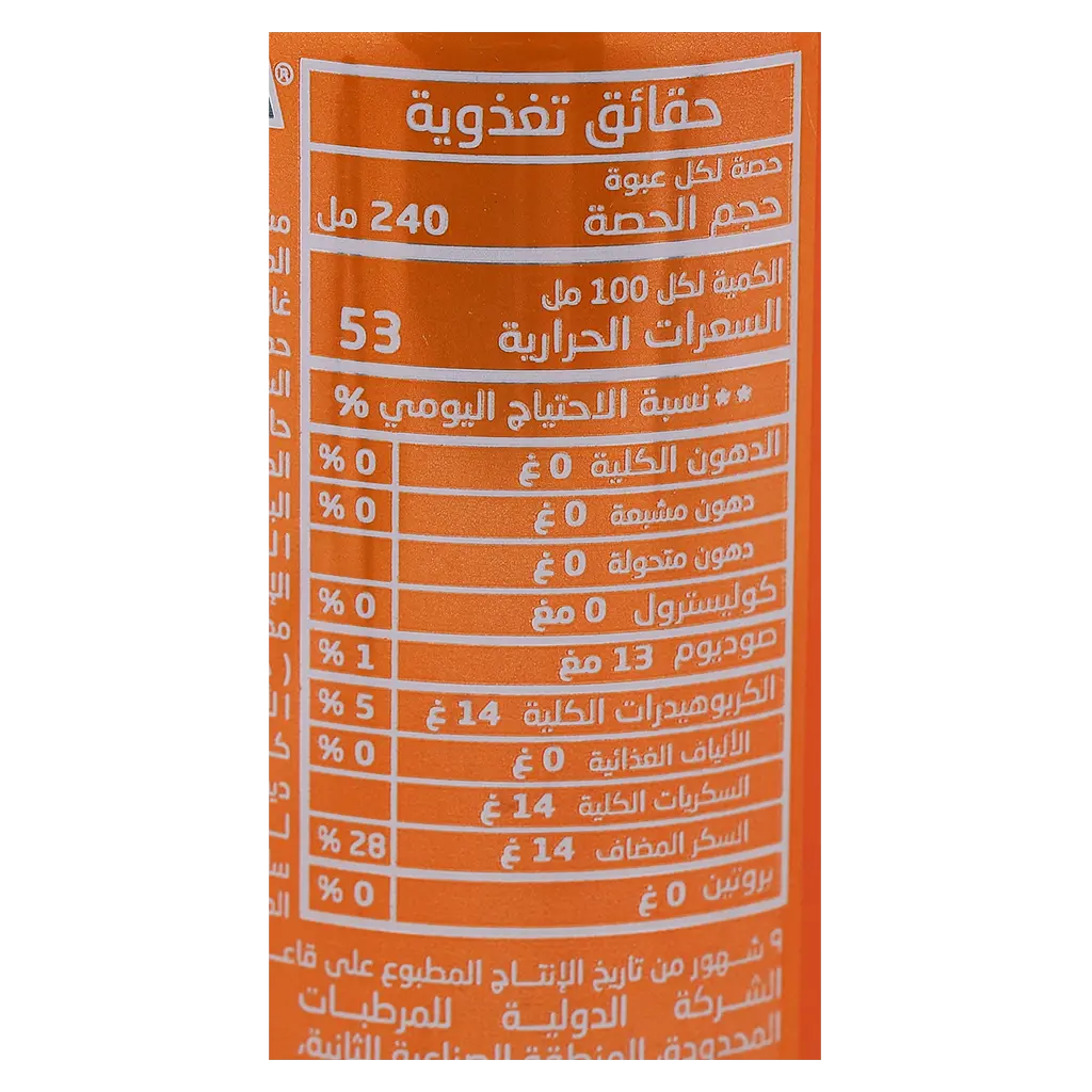 ميرندا مشروب غازي برتقال 240 مل - view 3