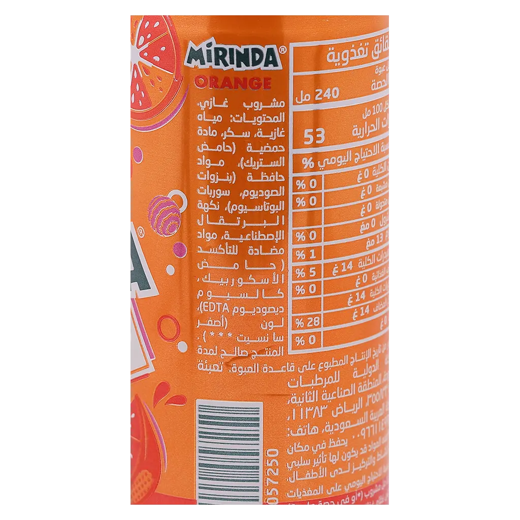 ميرندا مشروب غازي برتقال 240 مل - view 4