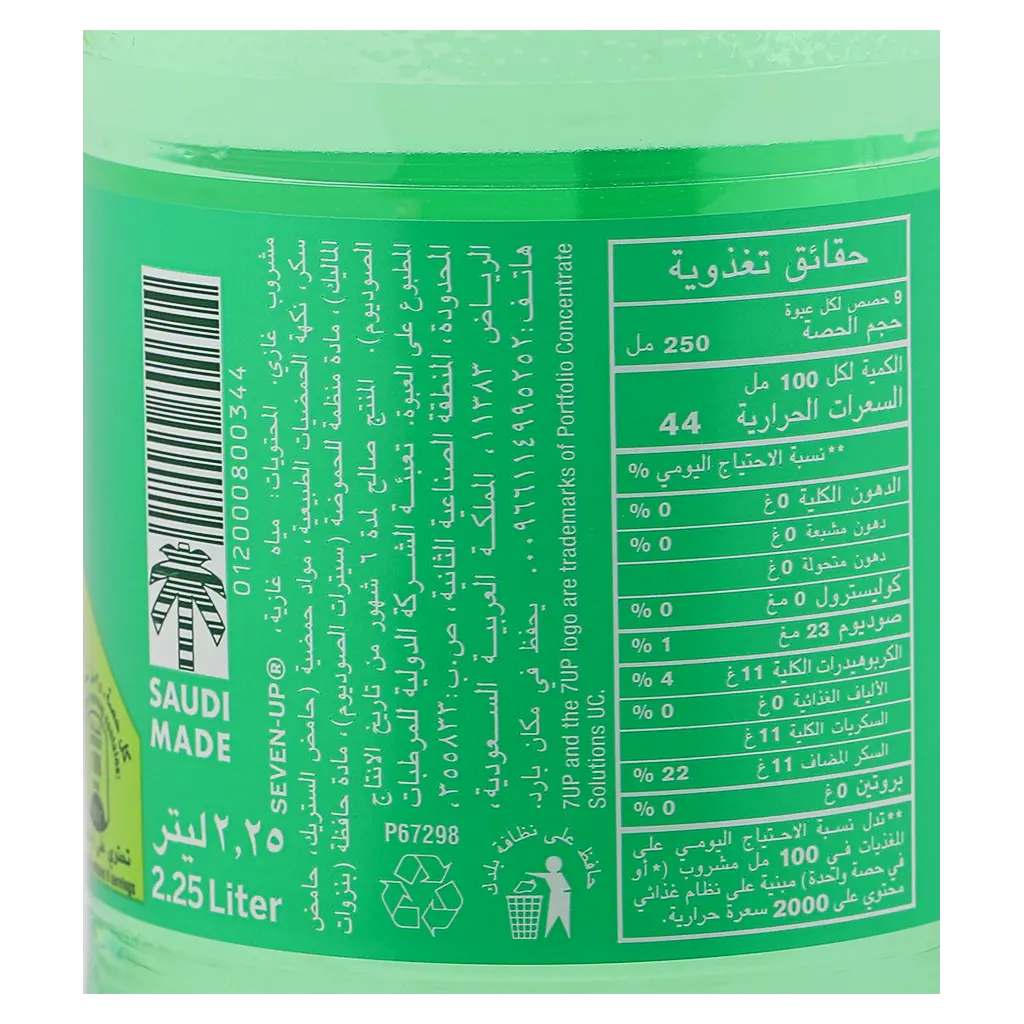 7 Up Soft Drink 2.25 L - view 3