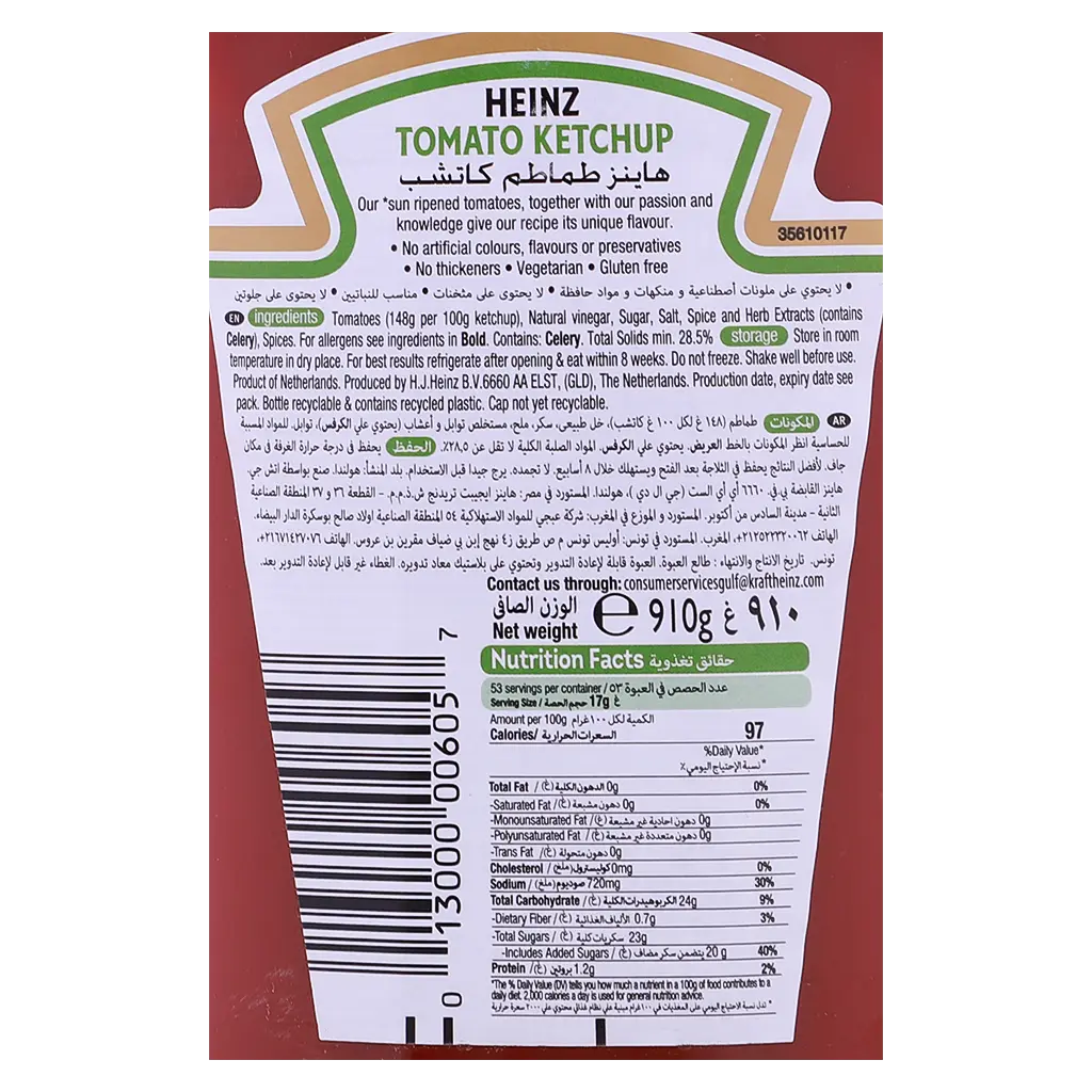Heinz Ketchup 32 Oz - view 3