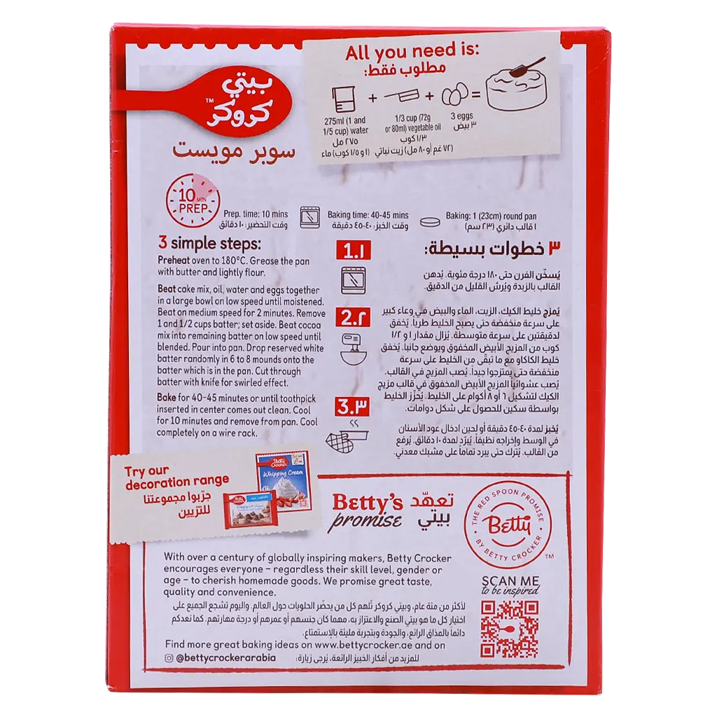 Betty Crocker White Chocolate Swirl Cake 500 gm - view 3
