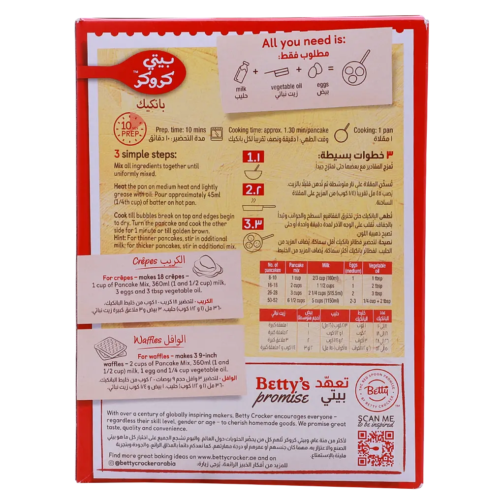 Betty Crocker Pancake Mix 907 gm - view 3