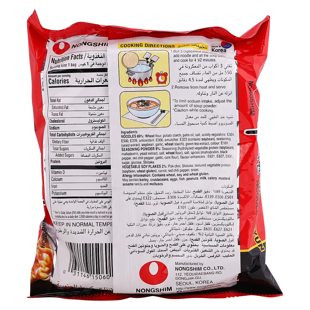 Nongshim Noodles Ramen Shin Ramyun 120 gm - view 3
