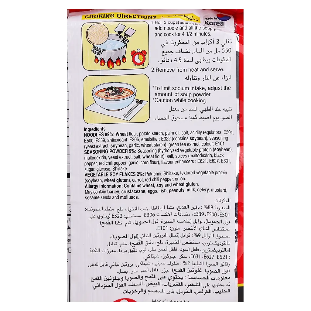 Nongshim Noodles Ramen Shin Ramyun 120 gm - view 4