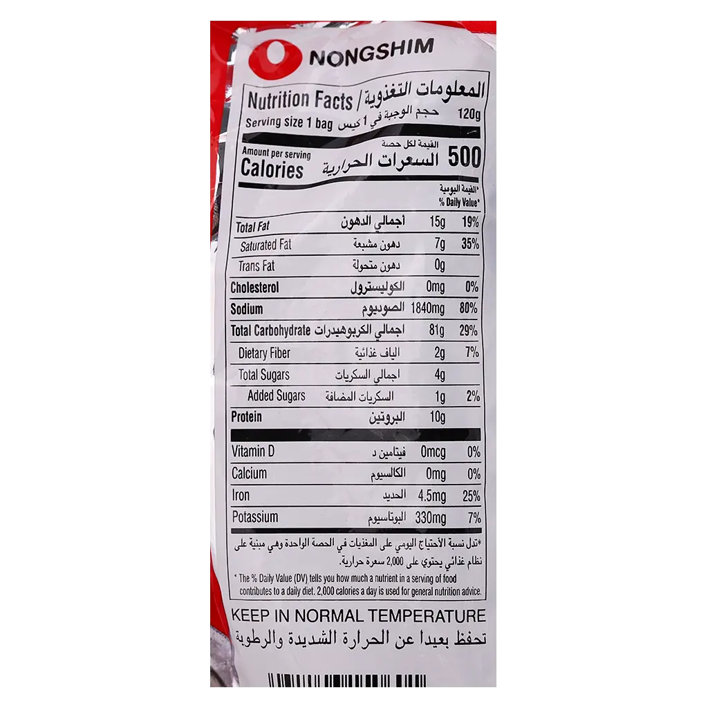 Nongshim Noodles Ramen Shin Ramyun 120 gm - view 5