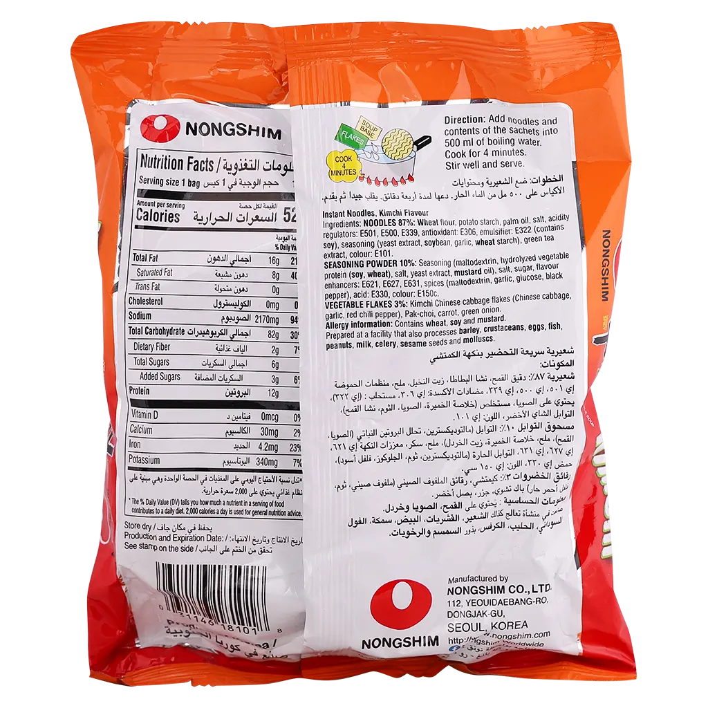Nongshim Noodles Ramen Shin Ramyun Kimchi Piece 120 gm - view 2