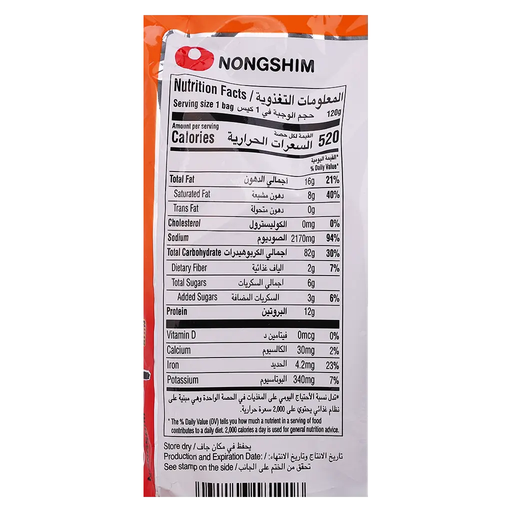 Nongshim Noodles Ramen Shin Ramyun Kimchi Piece 120 gm - view 4