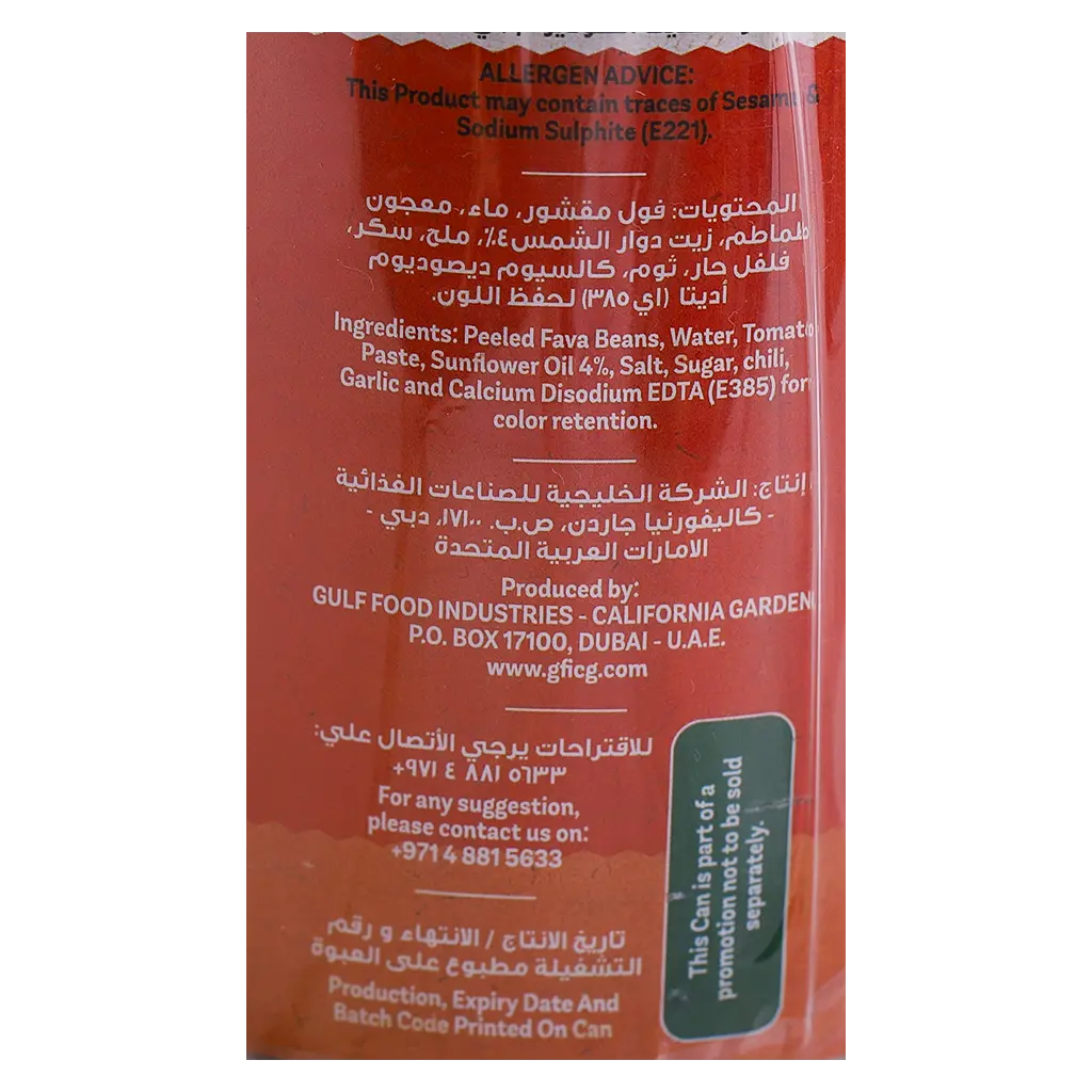 California Garden Peeled Med Chili 3 pcs 450 gm - view 5
