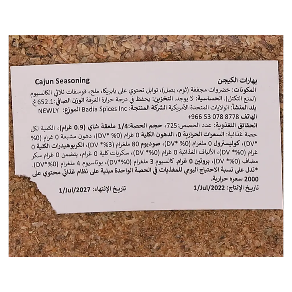 باديا بهارات الكيجن 652 جم - view 4