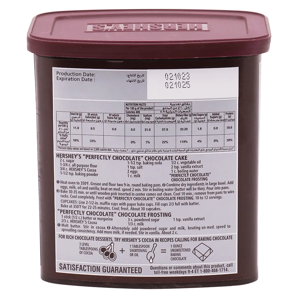 Hersheys Cocoa Powder 100% Cocoa Unsweetend 230 Gm - view 3