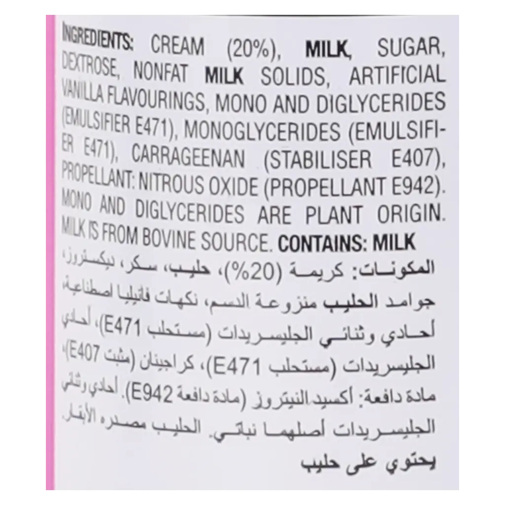 باسكن روبنز كريمة مخفوقة 425 جم - view 4