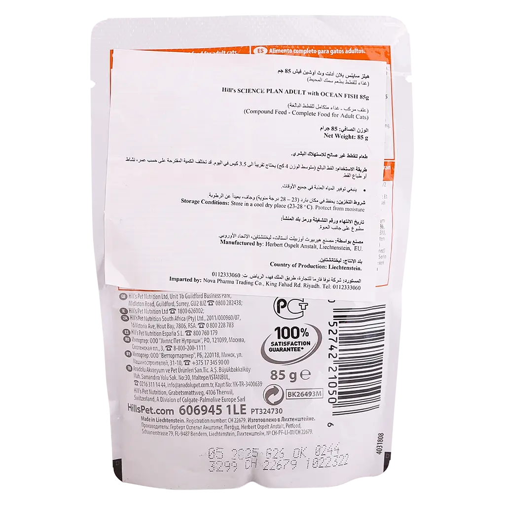 Hills Ocean Fish Pouches 85g for Adult Cats 85 gm - view 2