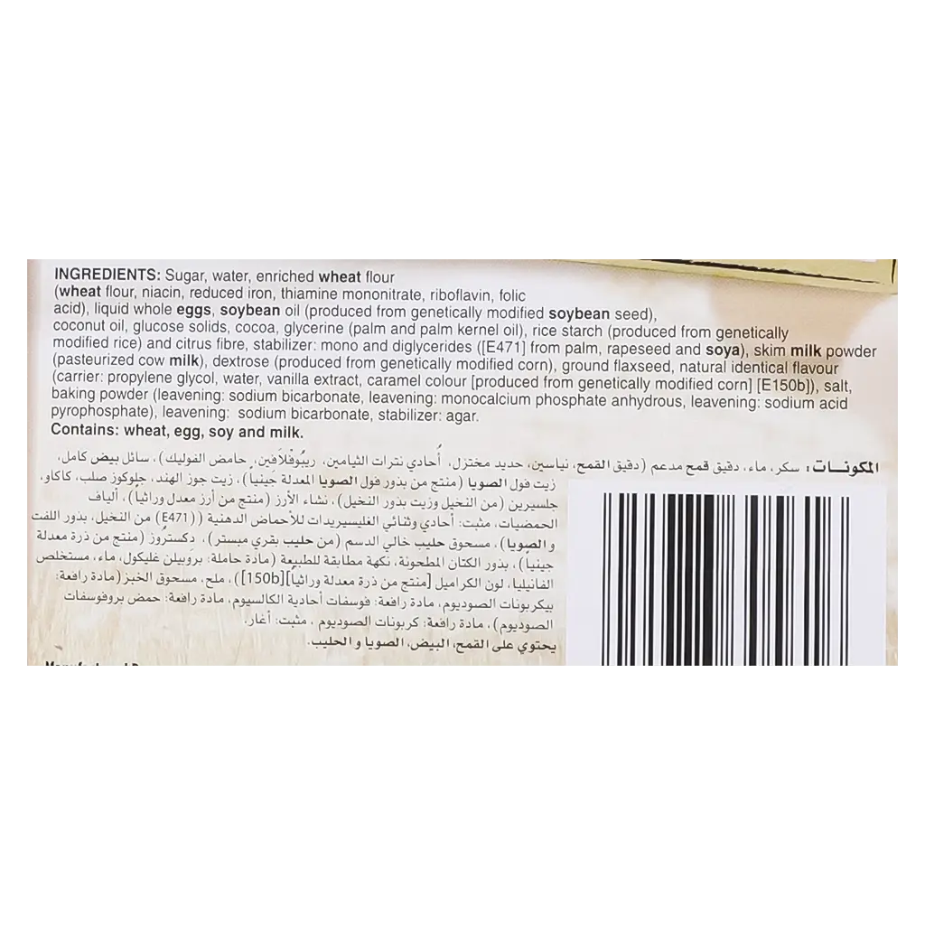 ماكين ديب آند ديليشوس كيكة الماربل المجمدة  510 جم  - view 5
