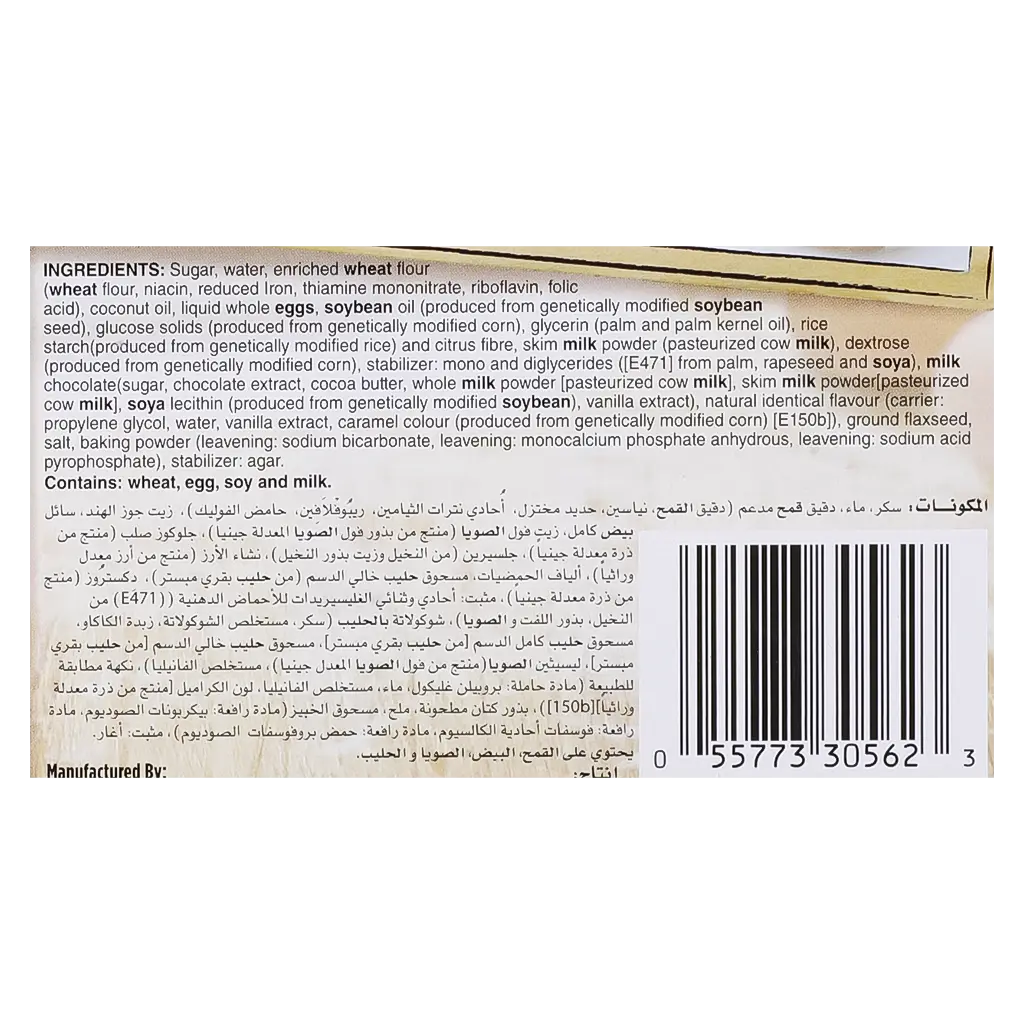 ماكين ديب آند ديليشوس كيكة الفانيلا المجمدة  510 جم  - view 5