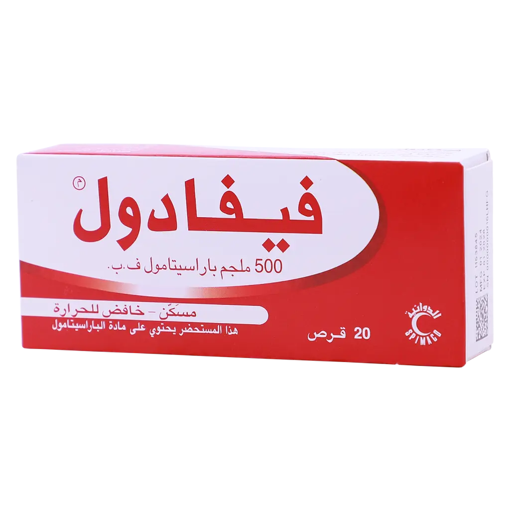 فيفادول مسكن للألم وخافض للحرارة 20 قرص - view 1