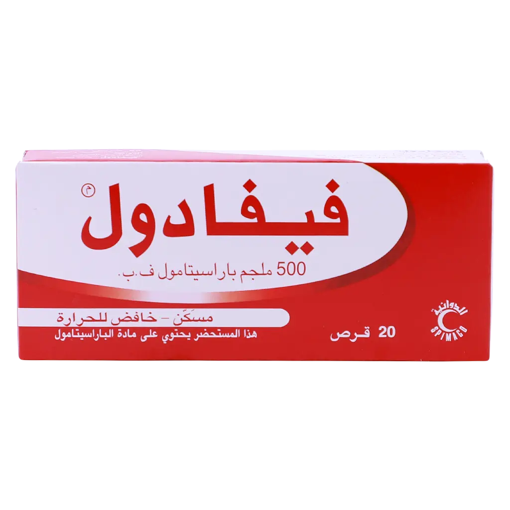 فيفادول مسكن للألم وخافض للحرارة 20 قرص - view 2