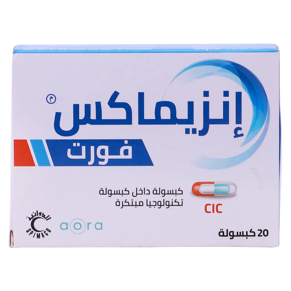 انزيماكس فورت 20 كبسولة - view 2