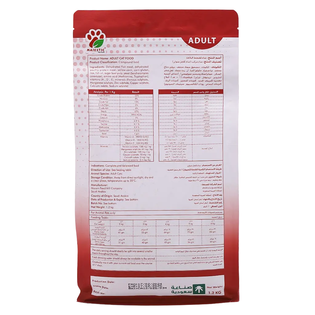 Majestic Dry Food for Cats 1.2 kg - view 3