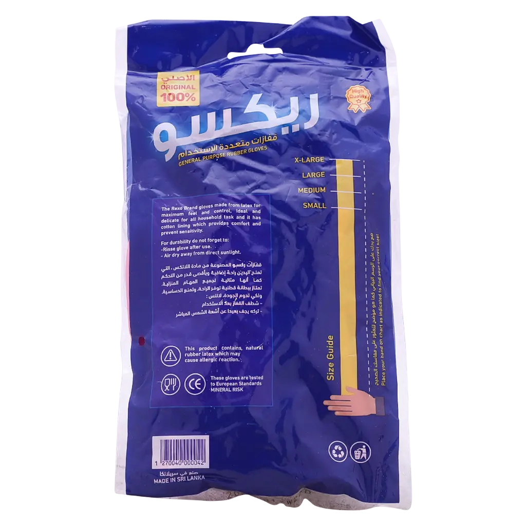 Rexo Multipurpose Rubber Gloves Size Xl - view 2