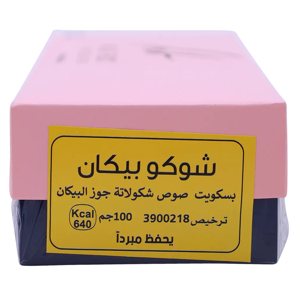 Half Box Choco Pecan 350 gm - view 4