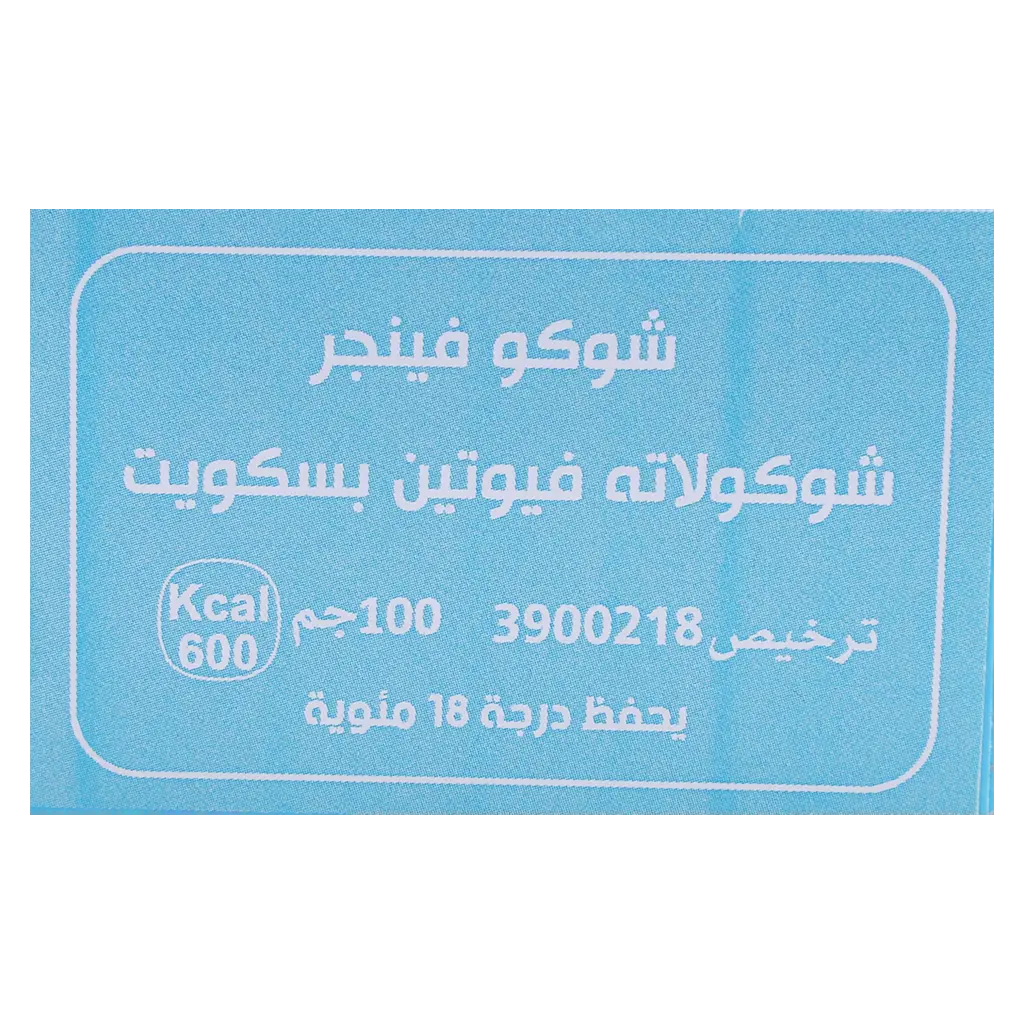 Sign Sweet Choco Finger 500 gm - view 4