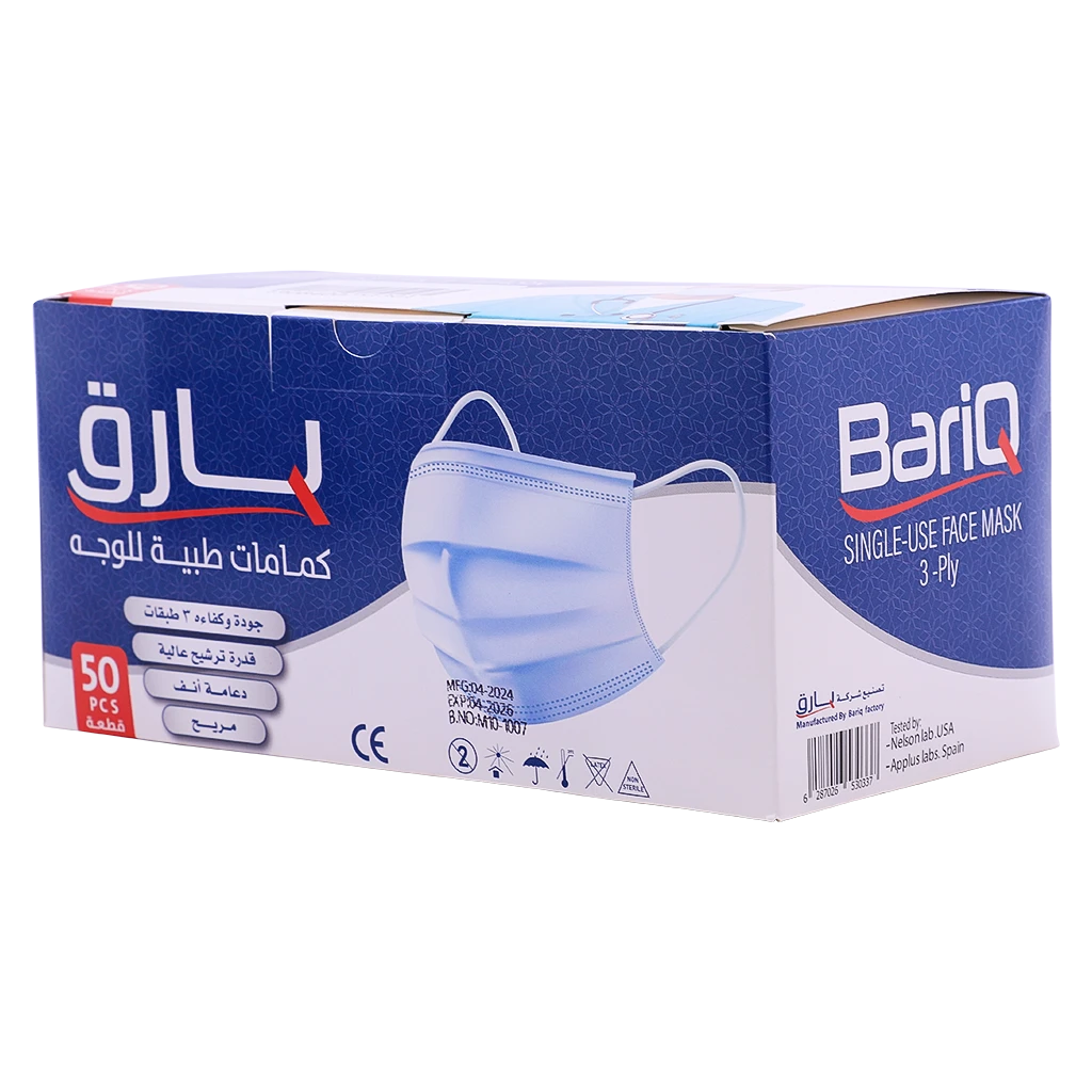 بارق كمامة وجه طبية لون اسود 50 كمامه 