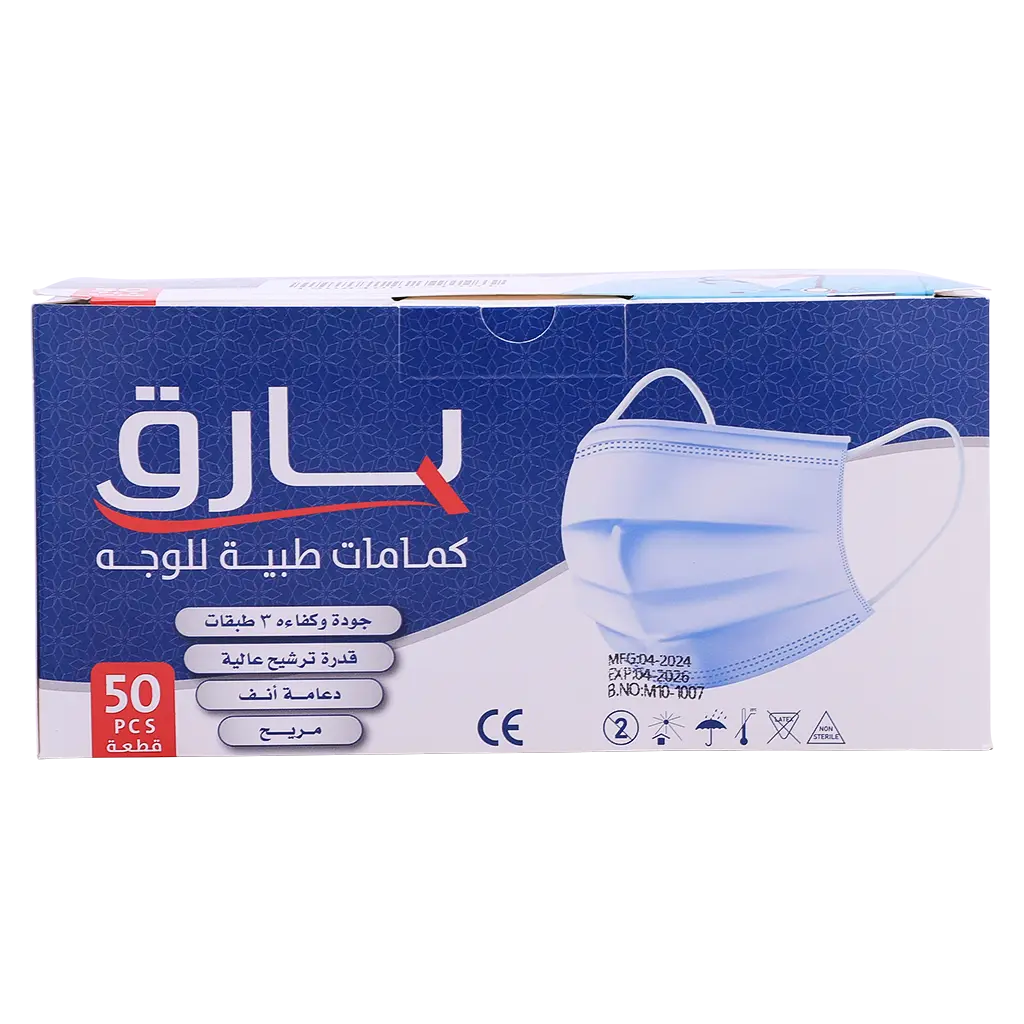 بارق كمامة وجه طبية لون اسود 50 كمامه  - view 2