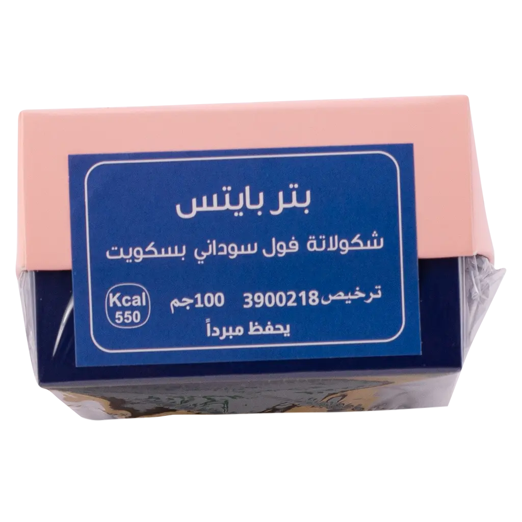 Half Box Beter Bites 350 gm - view 4
