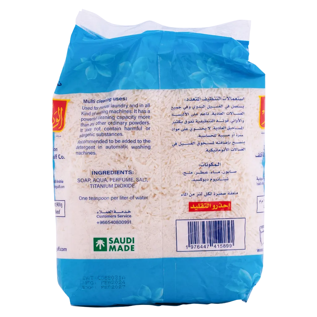 Alwazire Grated Soap 900 gm - view 2