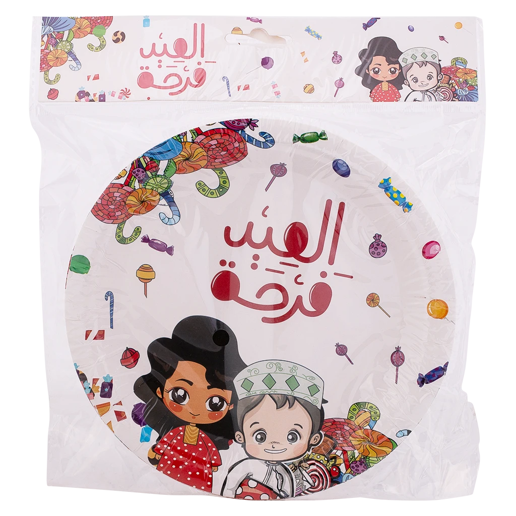 صحون ورقية عيد صغير