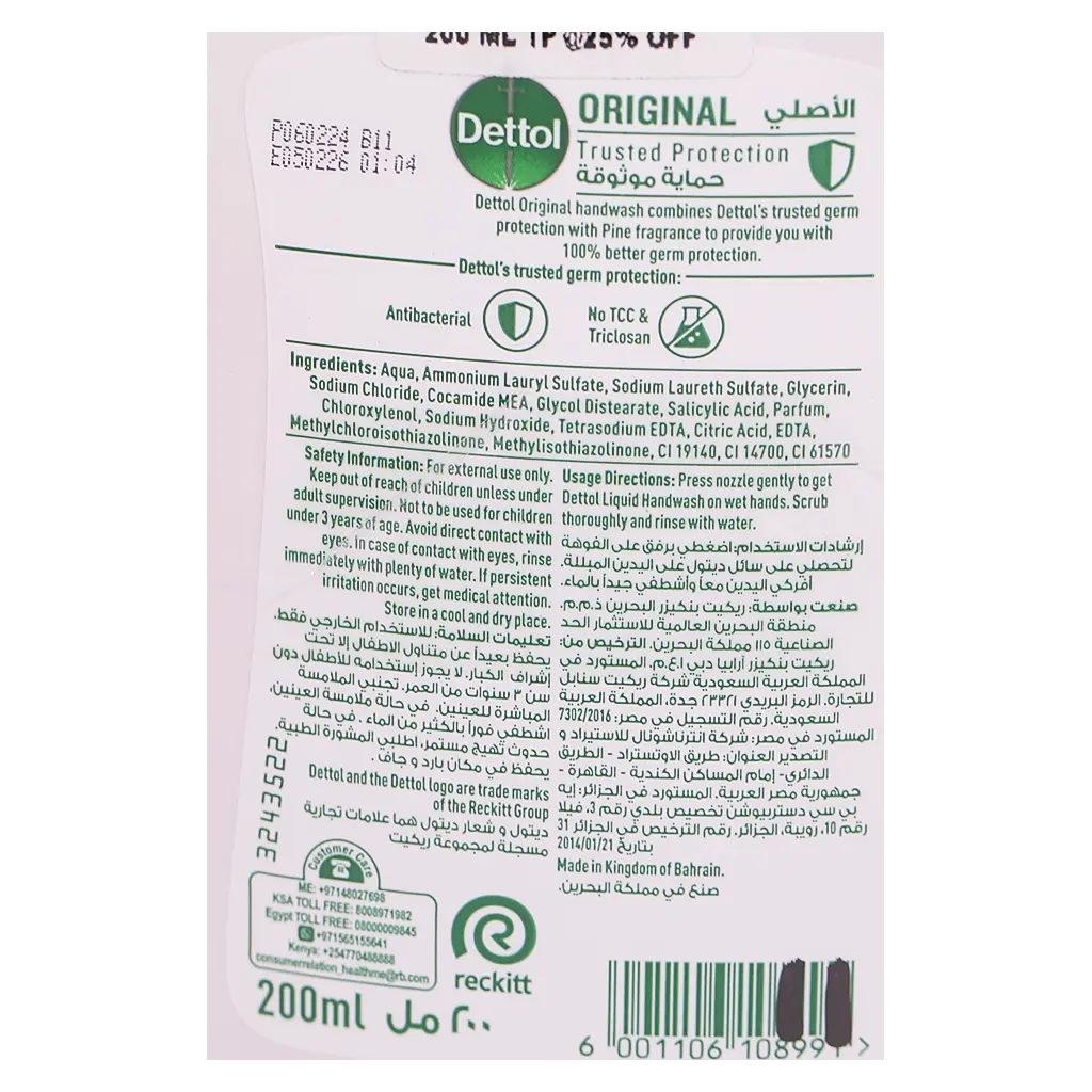 Dettol Original Liquid Hand Wash 200ml Twin Pack  - view 3