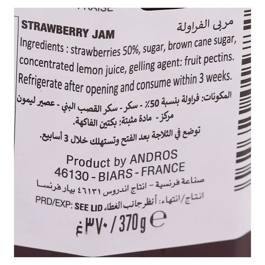 Bonne Maman Strawberry Jam 370 gm - view 3