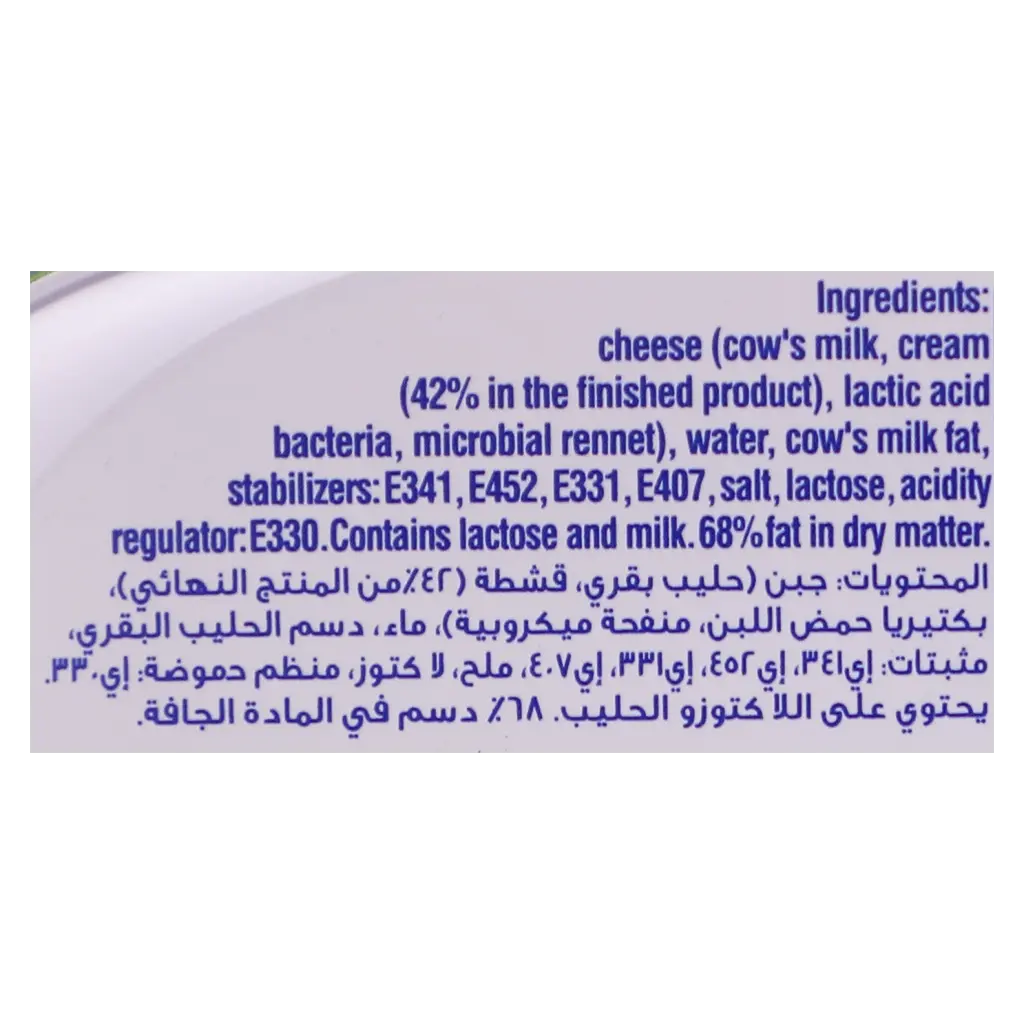 Kiri Tub Spreadable Cream Cheese 200 gm - view 5