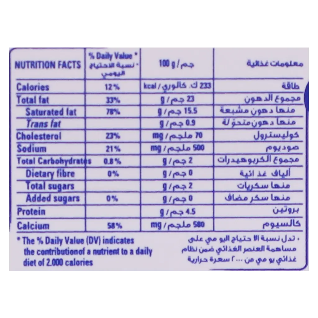 Kiri Tub Spreadable Cream Cheese 200 gm - view 6
