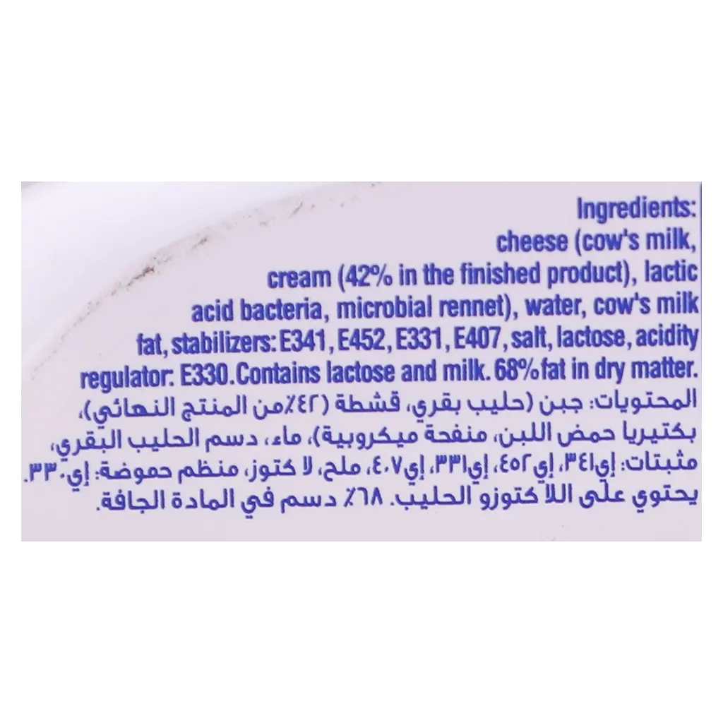 Kiri Tub Spreadable Cream Cheese 500 gm - view 6