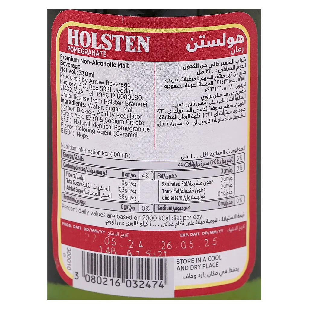 Holsten Malt Drink Pomegmanate Flavour 330 ml - view 3