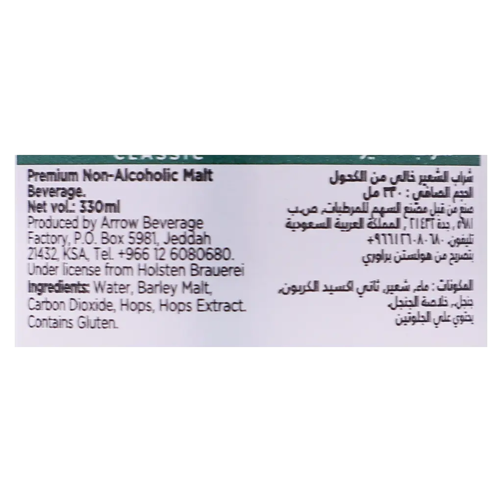 هولستن شراب شعير سادة زجاج 330 مل - view 4