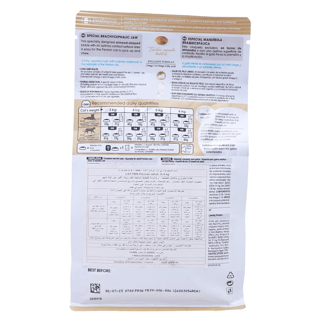 Royal Canin Persian Dry Food for Cats 400 gm - view 3