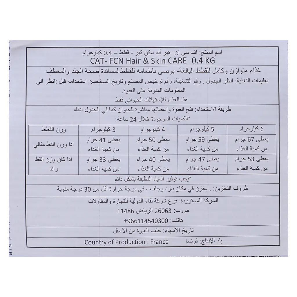 Royal Canin Dry Cat Food Hair & Skin Care 400 gm - view 3