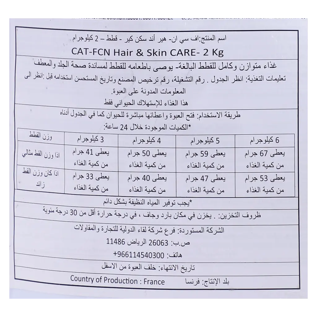 رويال كانين كير طعام جاف للقطط لصحة الفرو والجلد 2 كجم - view 4