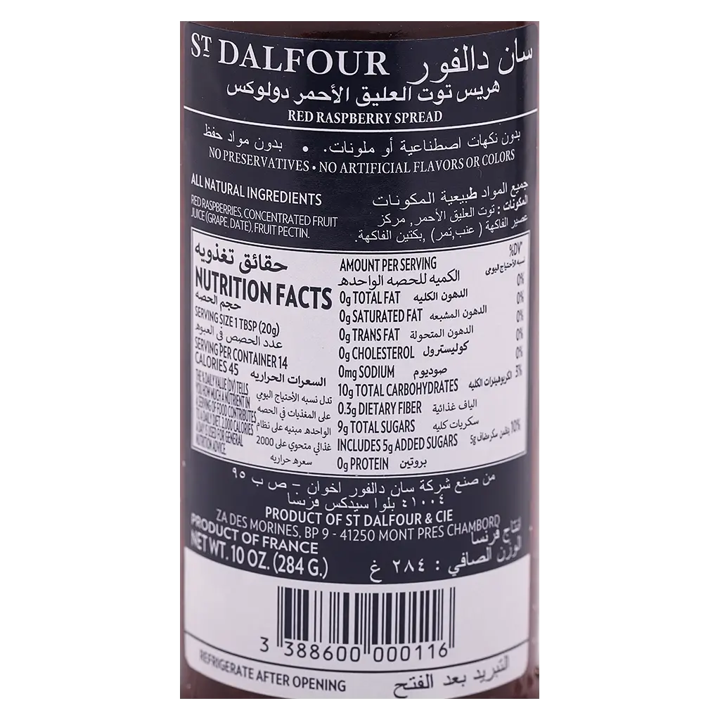 St. Dalfour Red Raspberry 284 gm - view 3