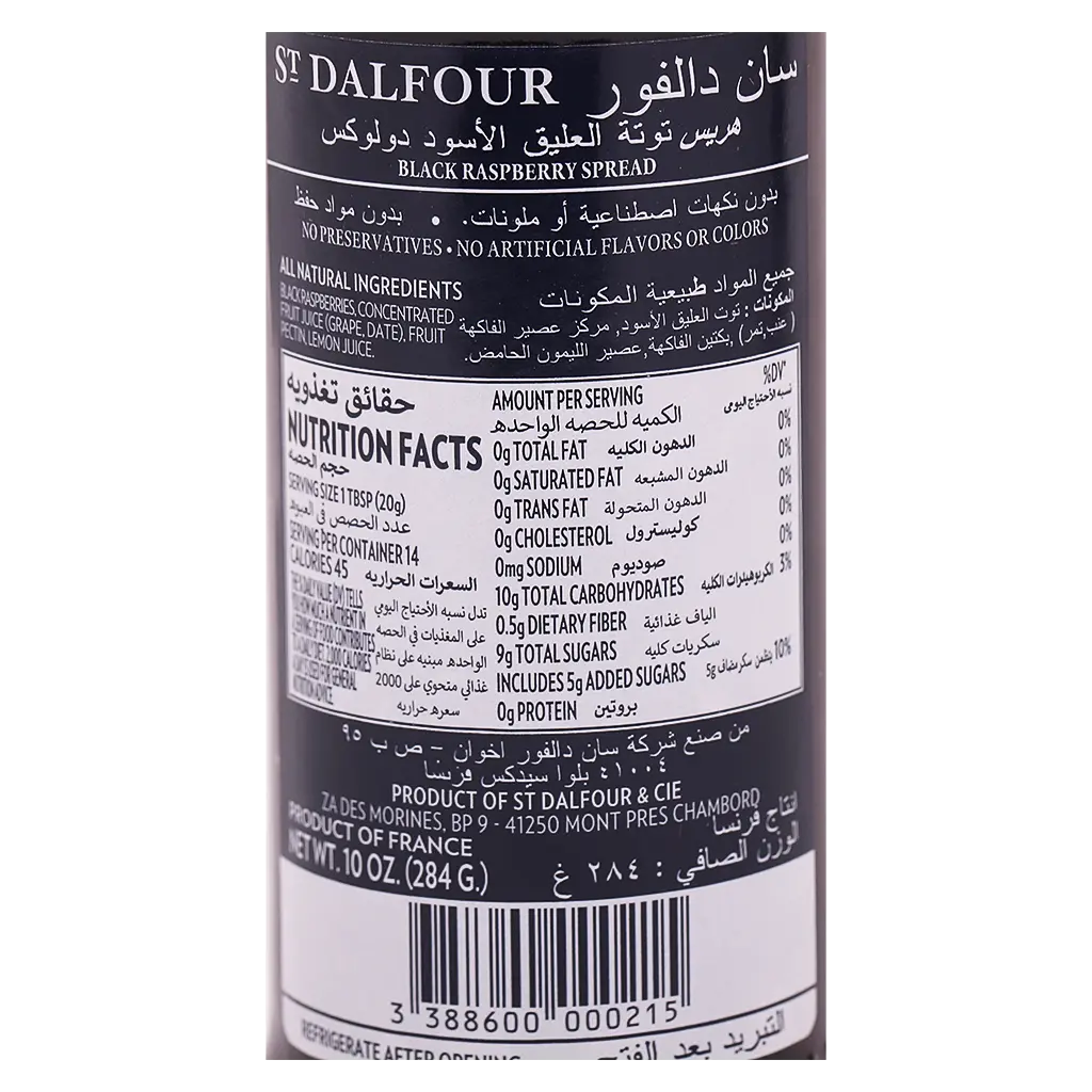 St. Dalfour Black Raspberry 284 gm - view 3